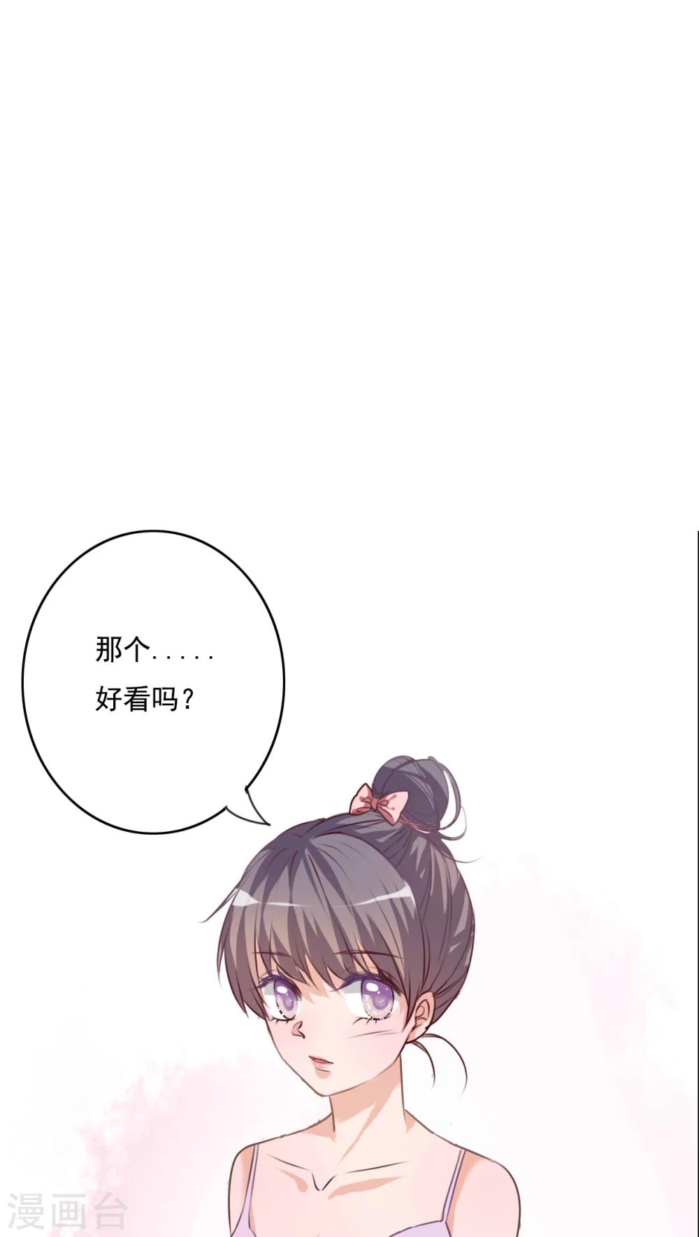 《雨后的盛夏》第73话 身体接触 第1页