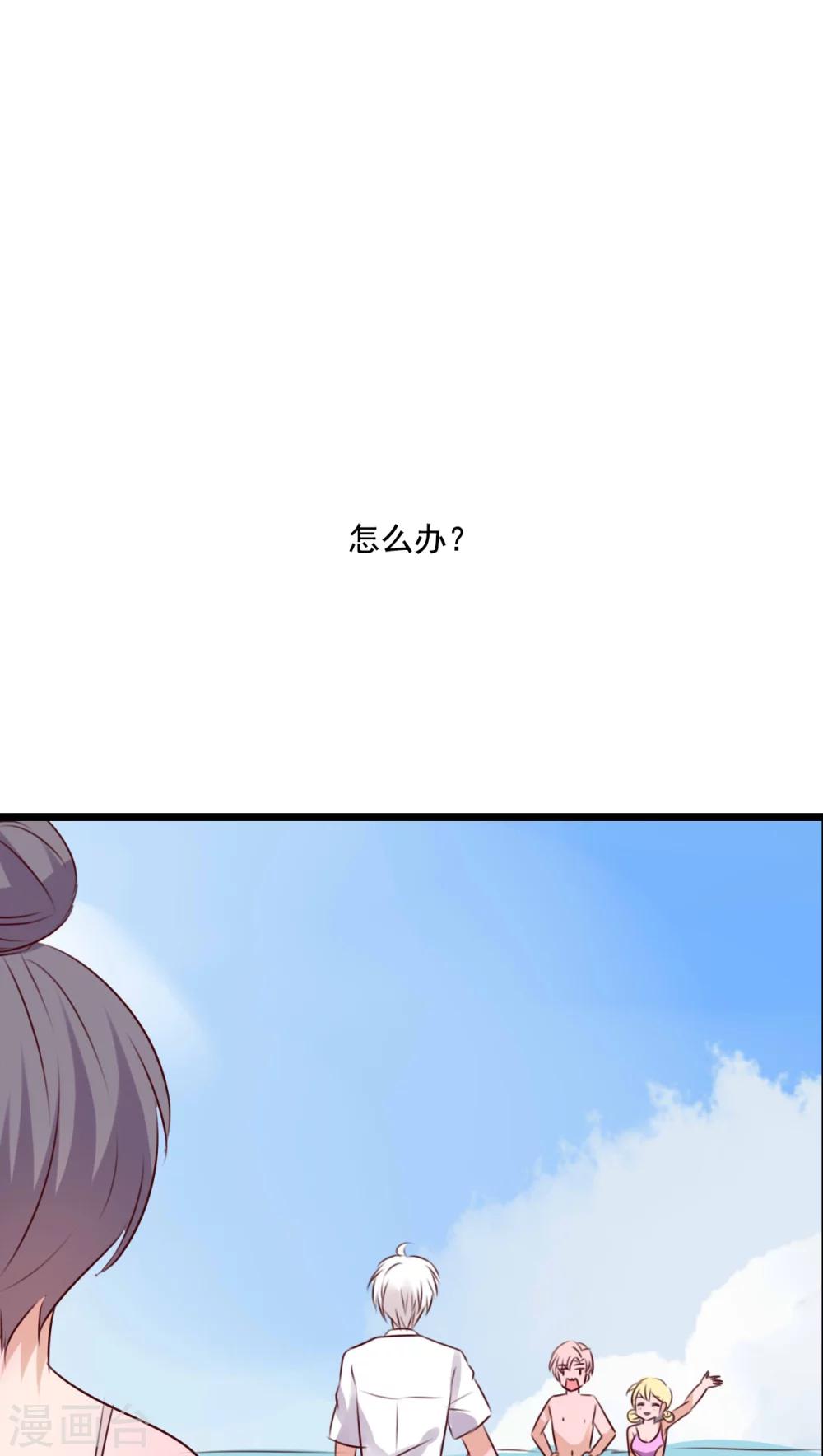 《雨后的盛夏》第73话 身体接触 第20页
