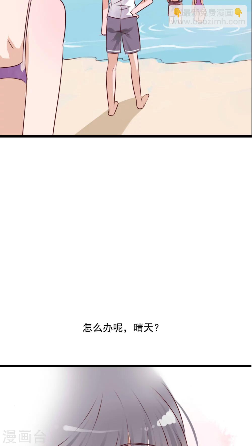 《雨后的盛夏》第73话 身体接触 第21页