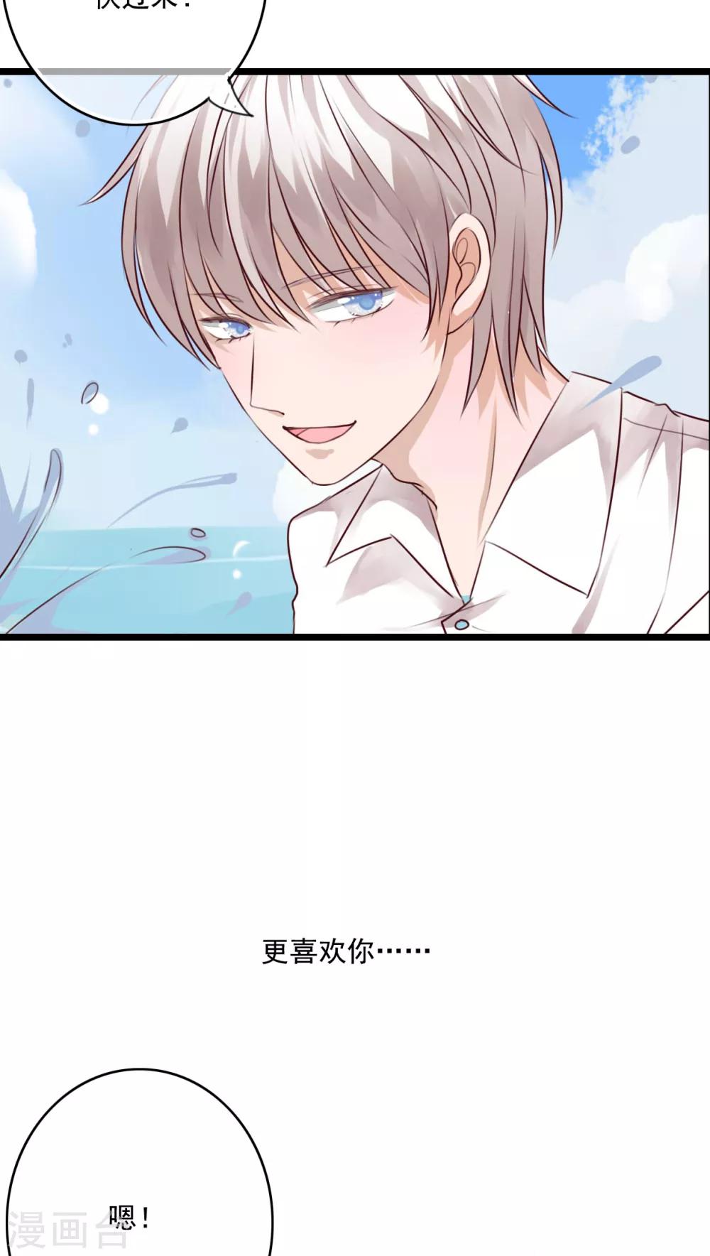 《雨后的盛夏》第73话 身体接触 第23页