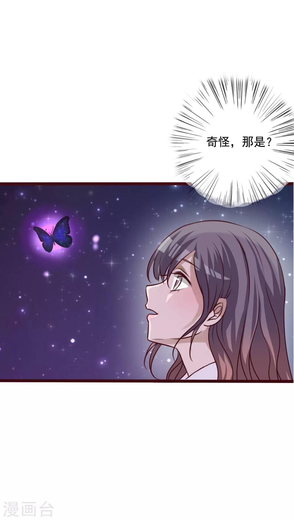 《雨后的盛夏》第73话 身体接触 第26页