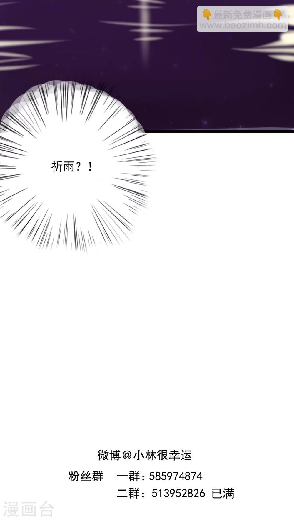 《雨后的盛夏》第73话 身体接触 第28页