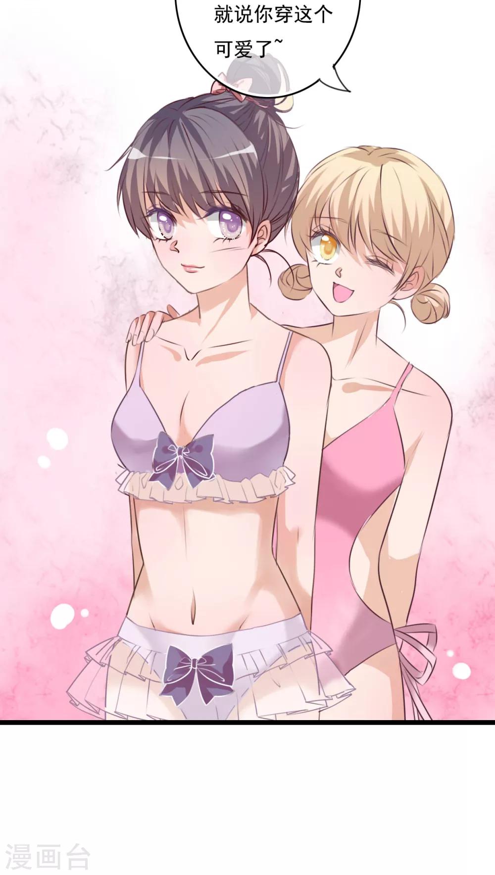 《雨后的盛夏》第73话 身体接触 第5页