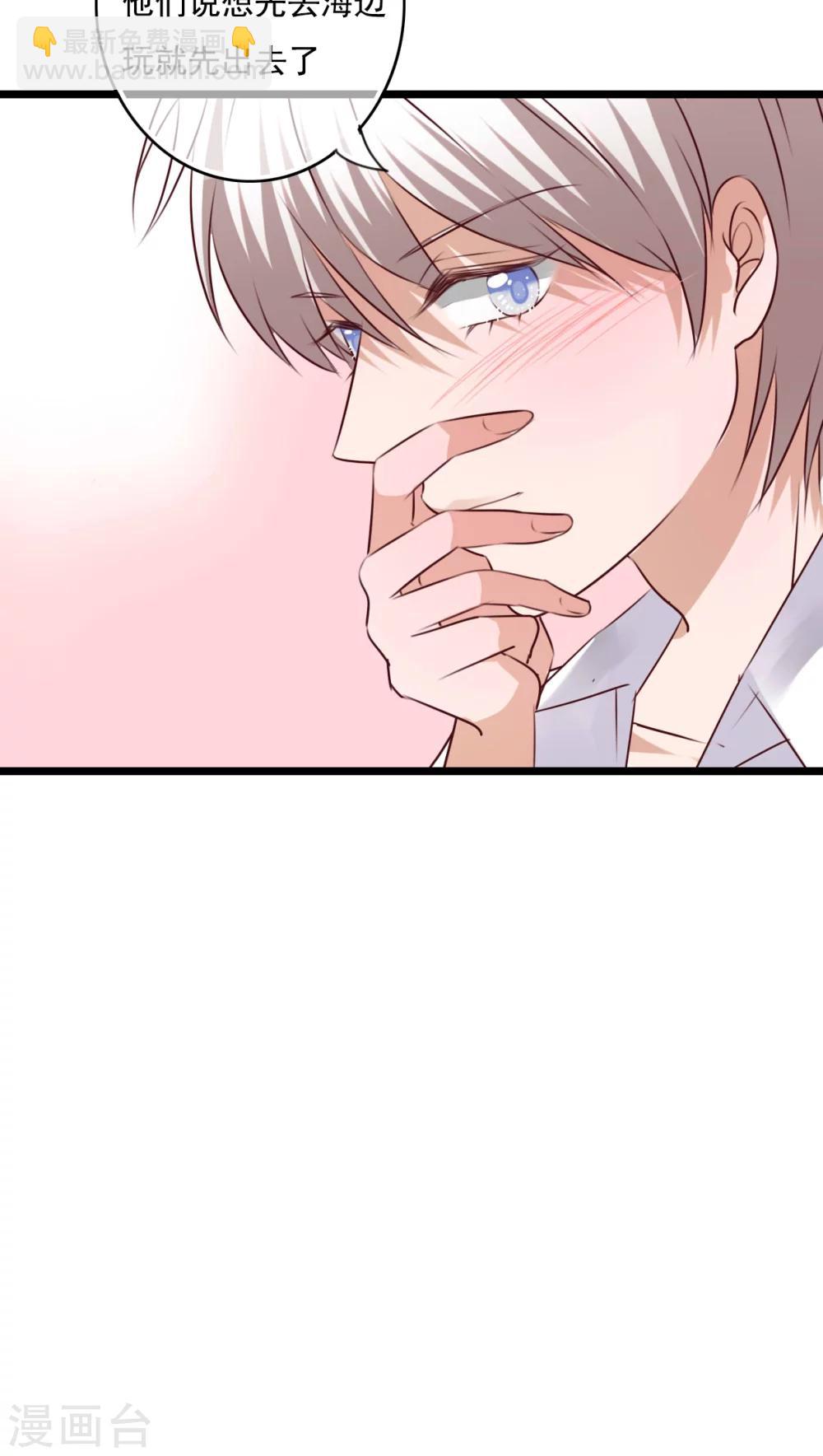 《雨后的盛夏》第73话 身体接触 第7页