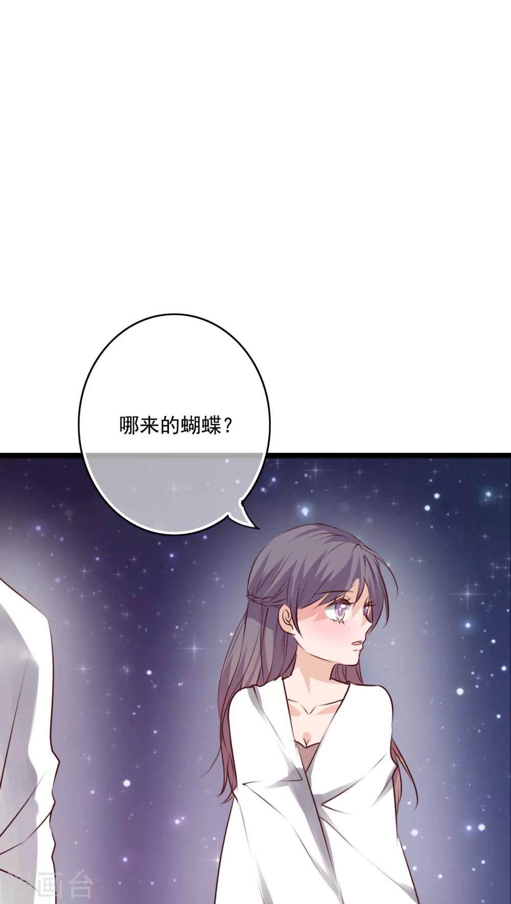 《雨后的盛夏》第74话 误会 第10页