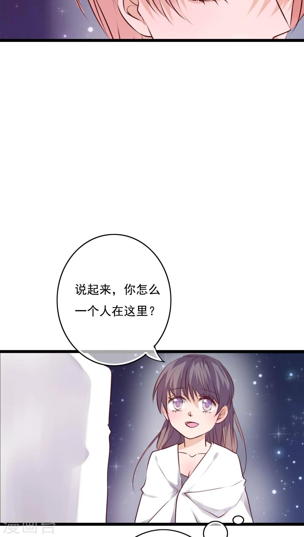 《雨后的盛夏》第74话 误会 第13页