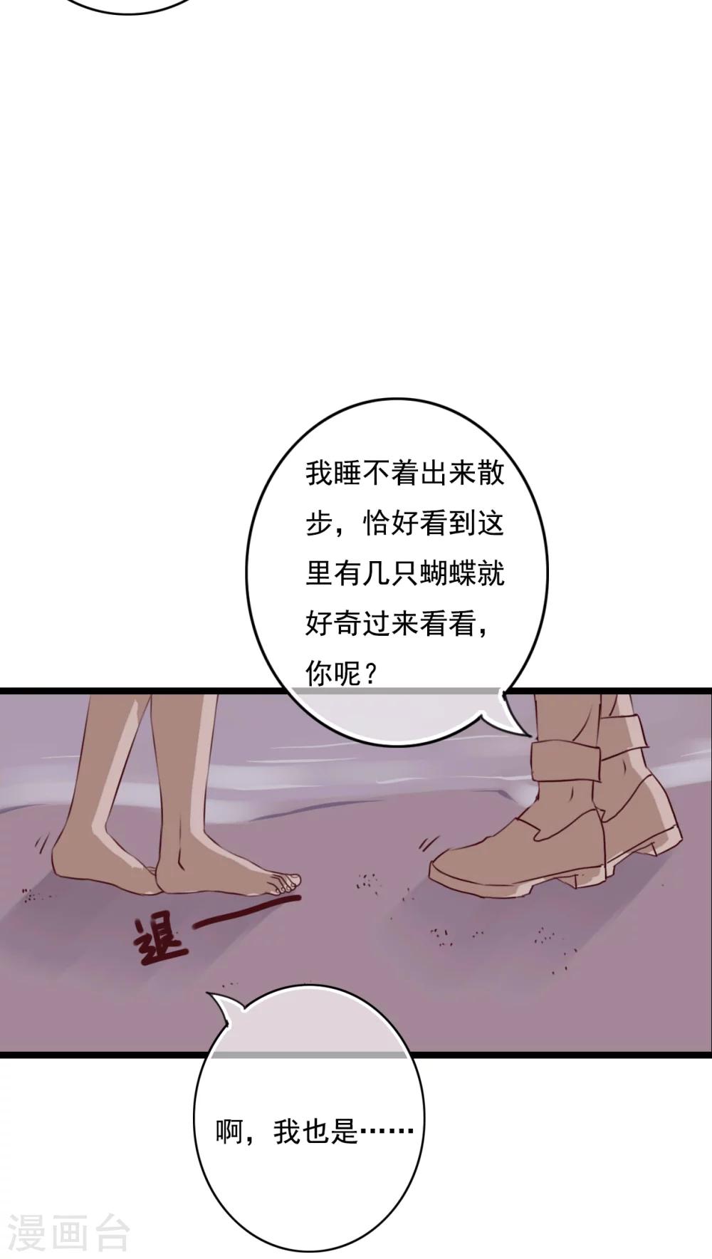 《雨后的盛夏》第74话 误会 第15页