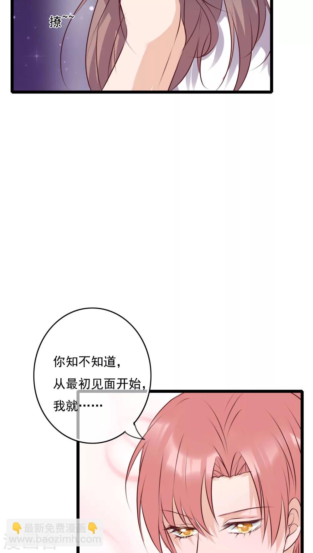 《雨后的盛夏》第74话 误会 第19页