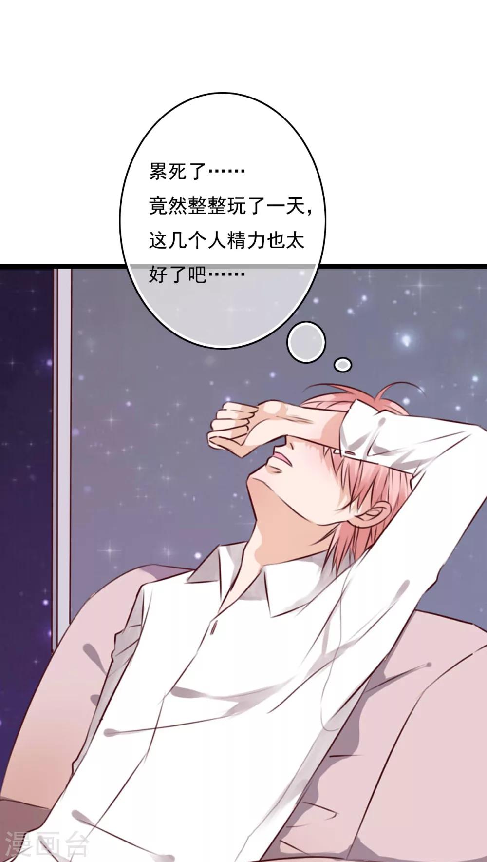 《雨后的盛夏》第74话 误会 第1页