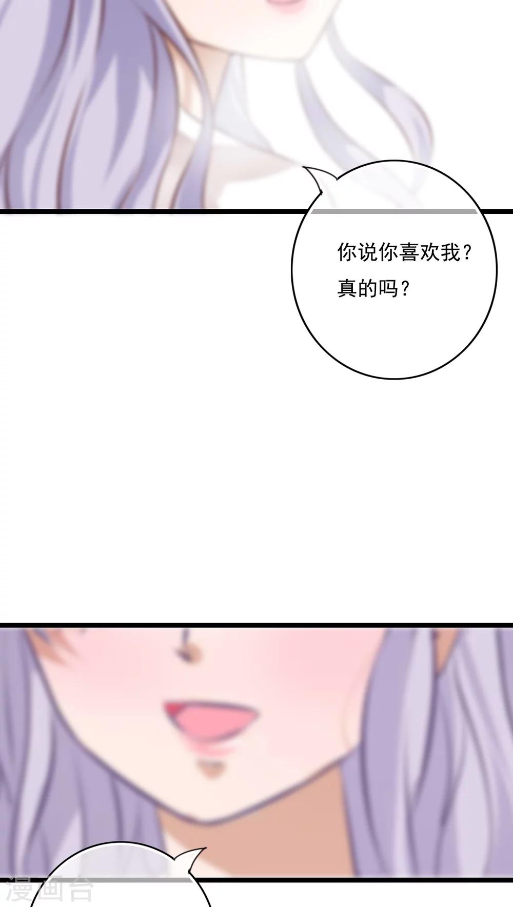 《雨后的盛夏》第74话 误会 第22页