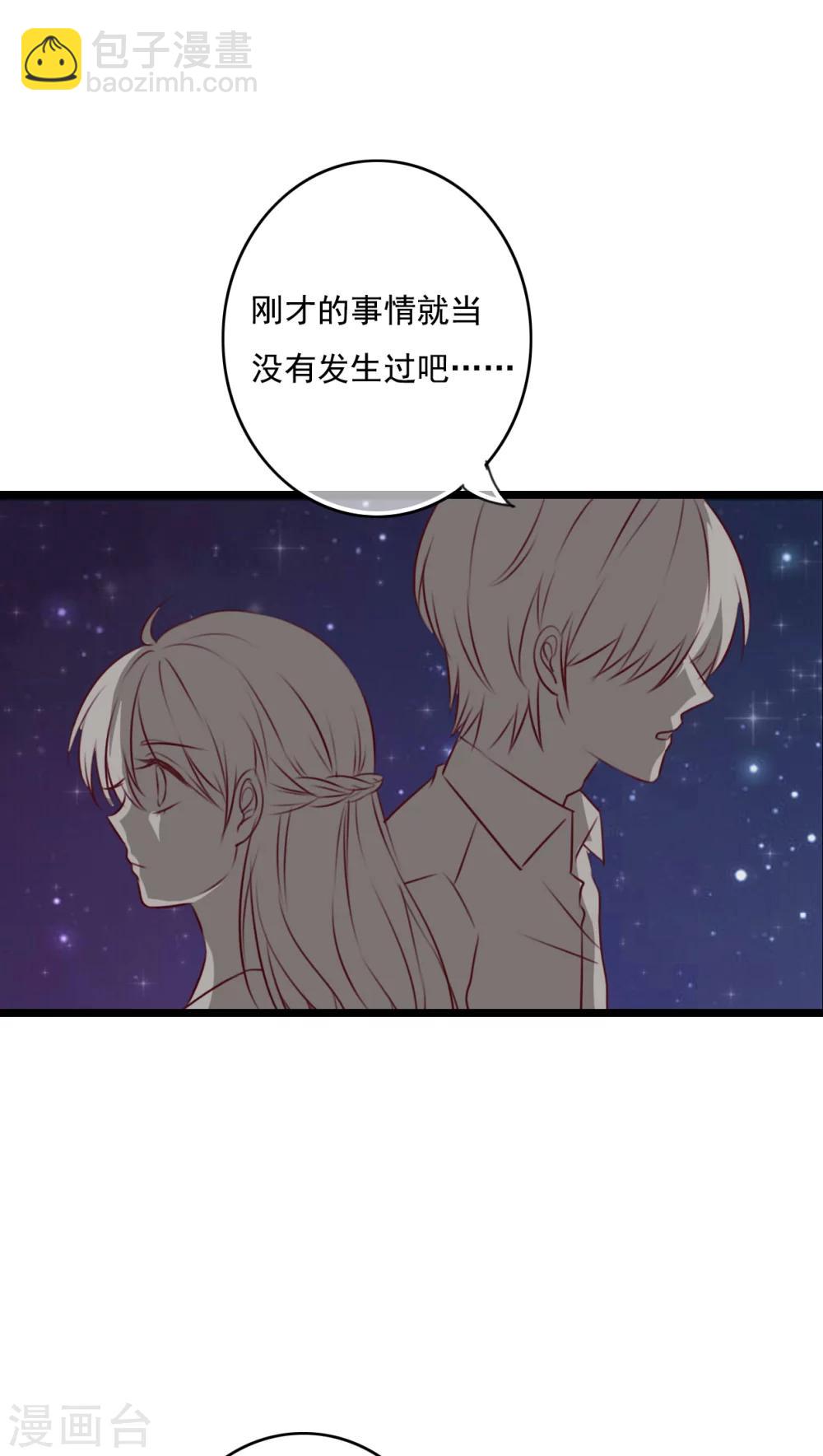 《雨后的盛夏》第74话 误会 第25页