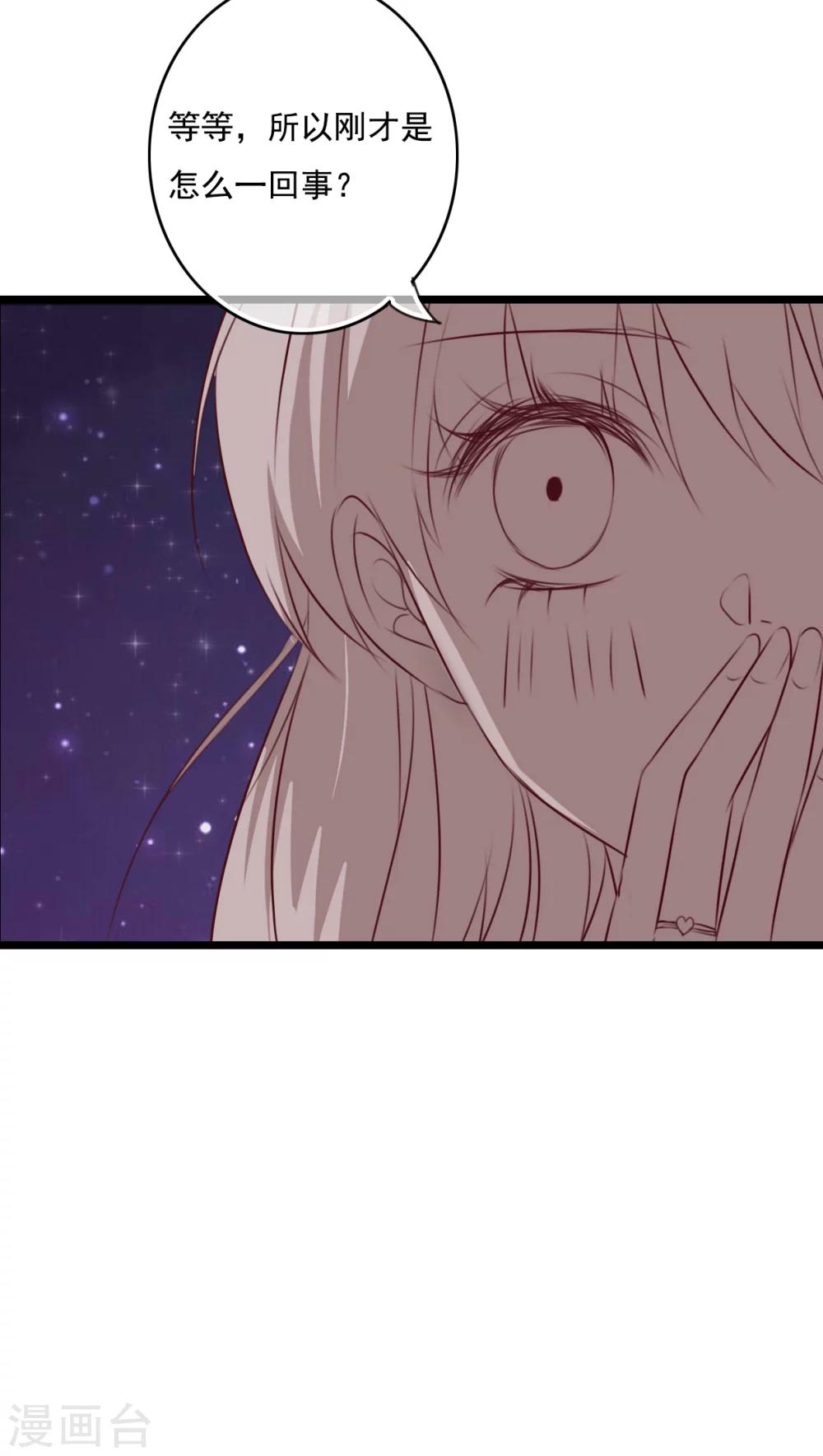 《雨后的盛夏》第74话 误会 第26页