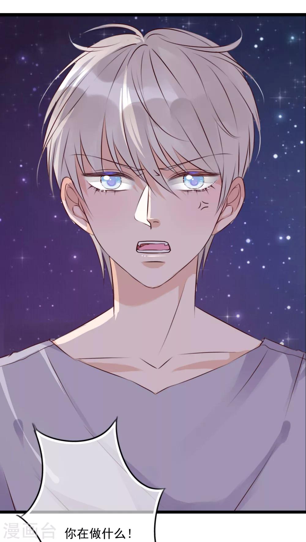 《雨后的盛夏》第74话 误会 第29页