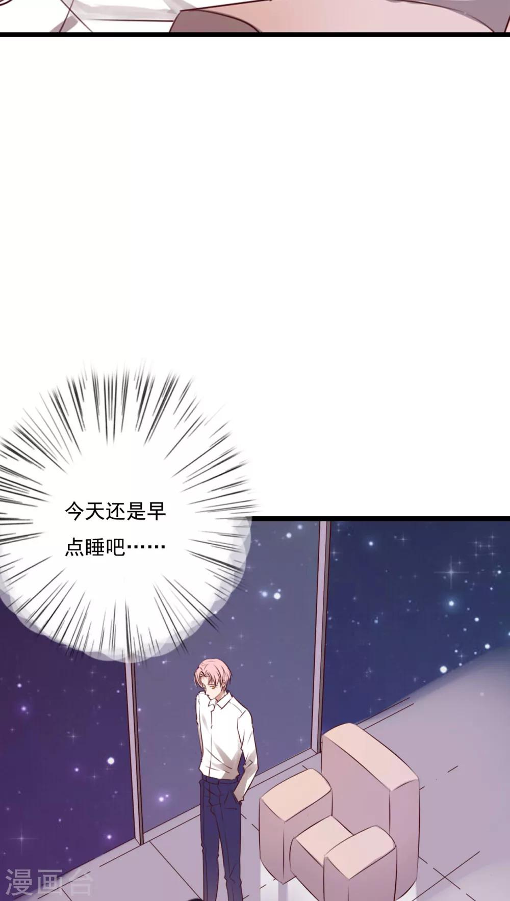 《雨后的盛夏》第74话 误会 第2页