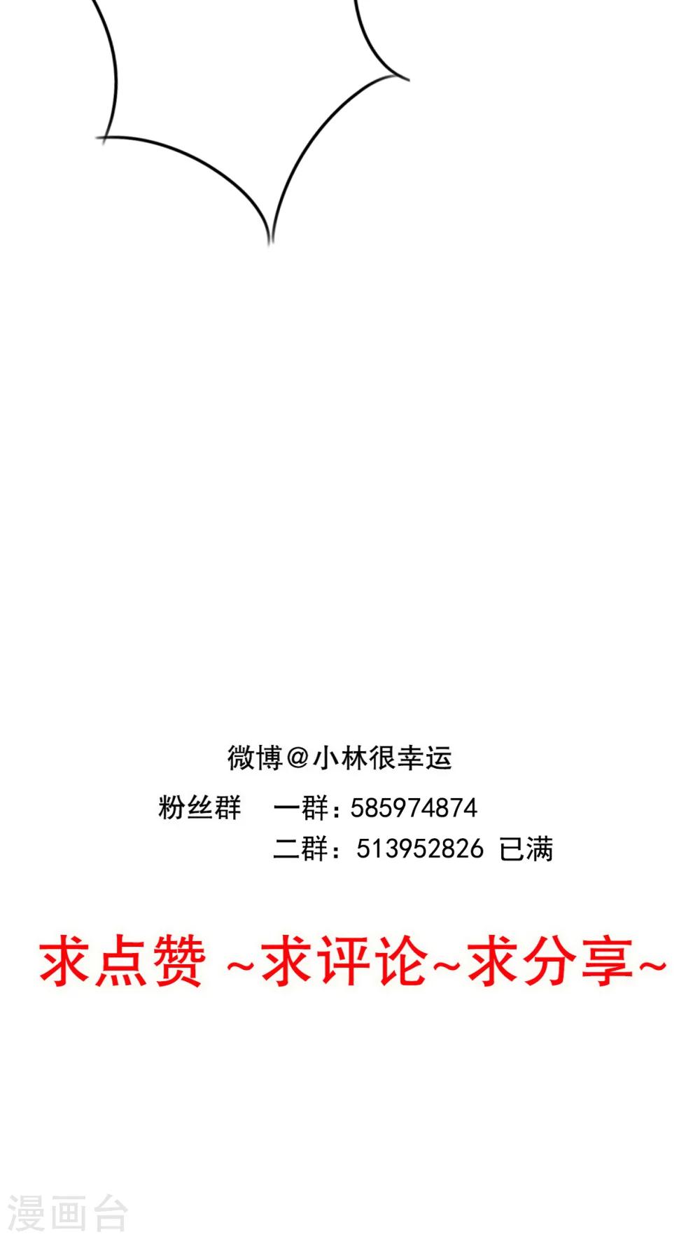 《雨后的盛夏》第74话 误会 第30页