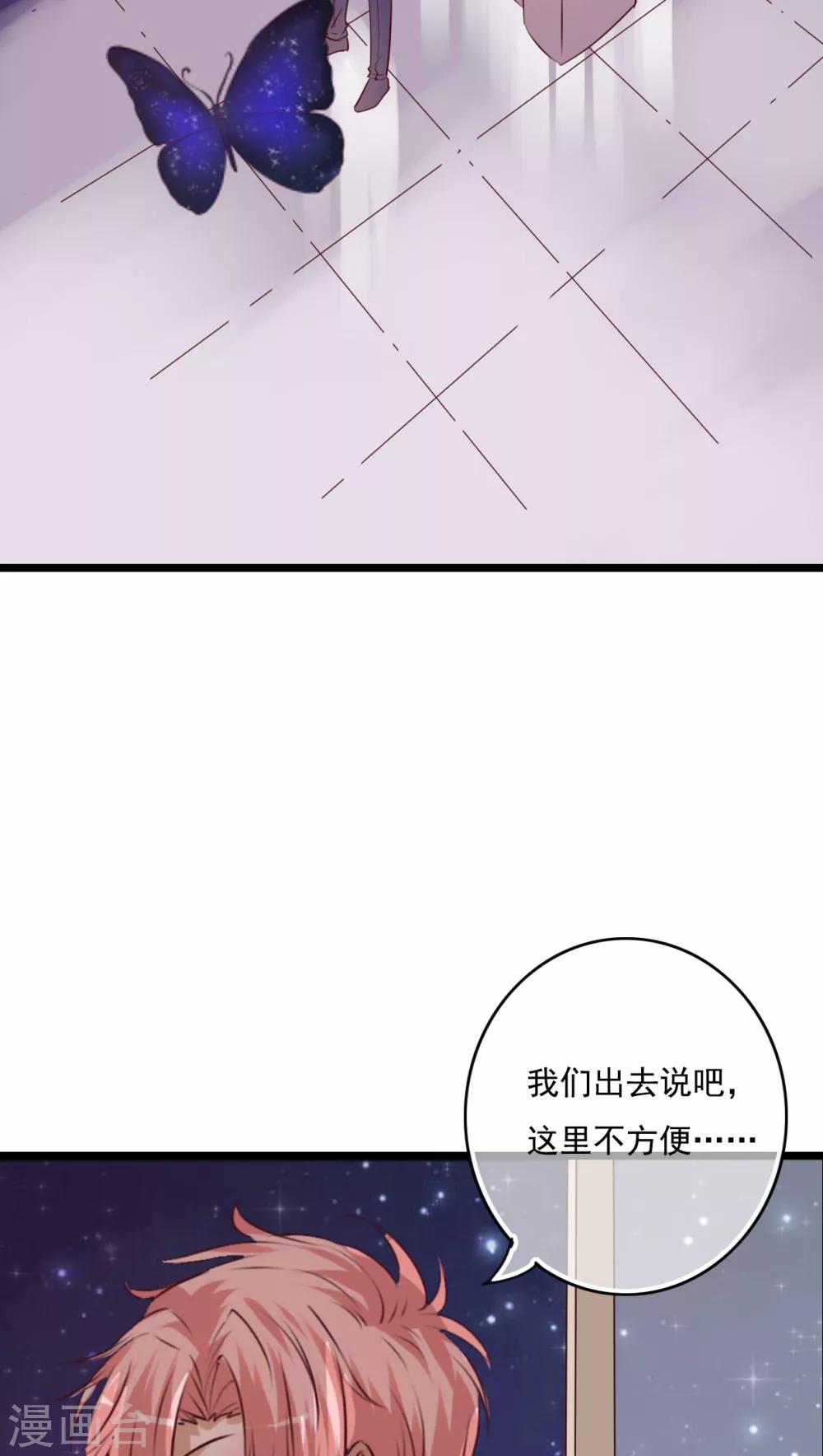 《雨后的盛夏》第74话 误会 第3页