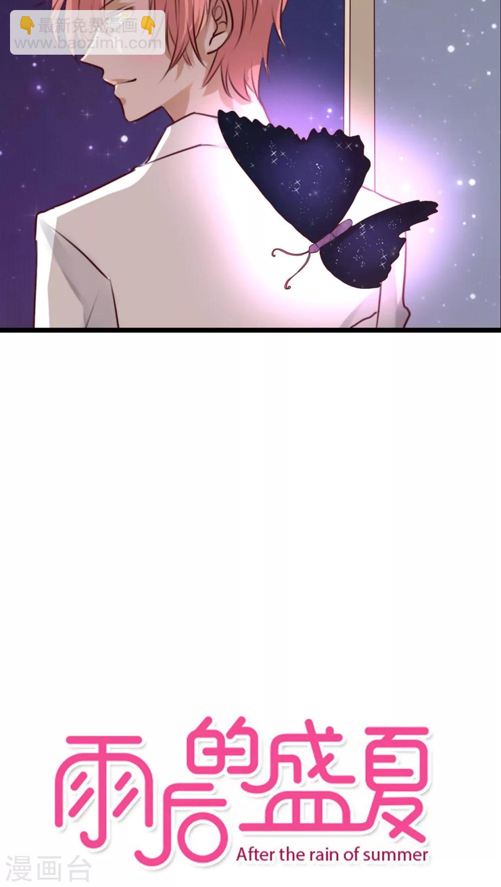 《雨后的盛夏》第74话 误会 第4页