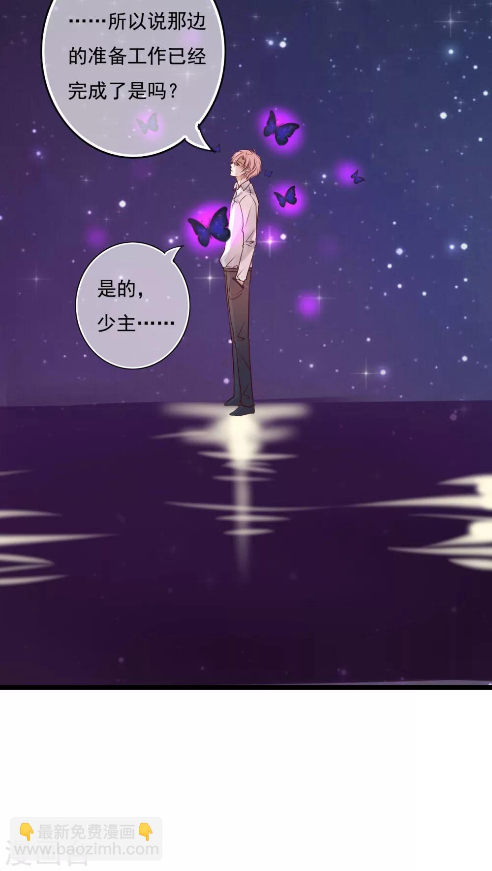 《雨后的盛夏》第74话 误会 第6页
