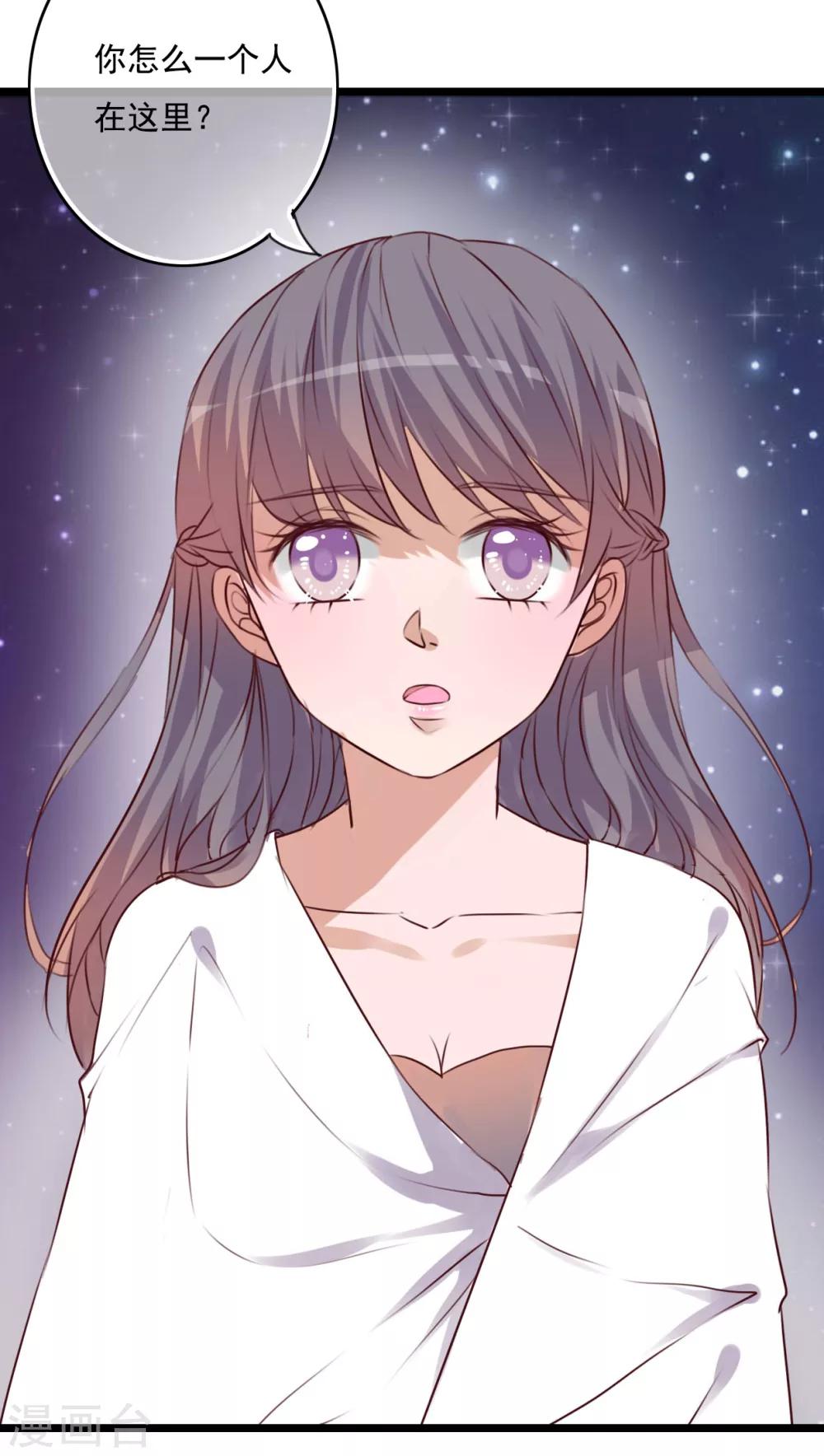 《雨后的盛夏》第74话 误会 第9页