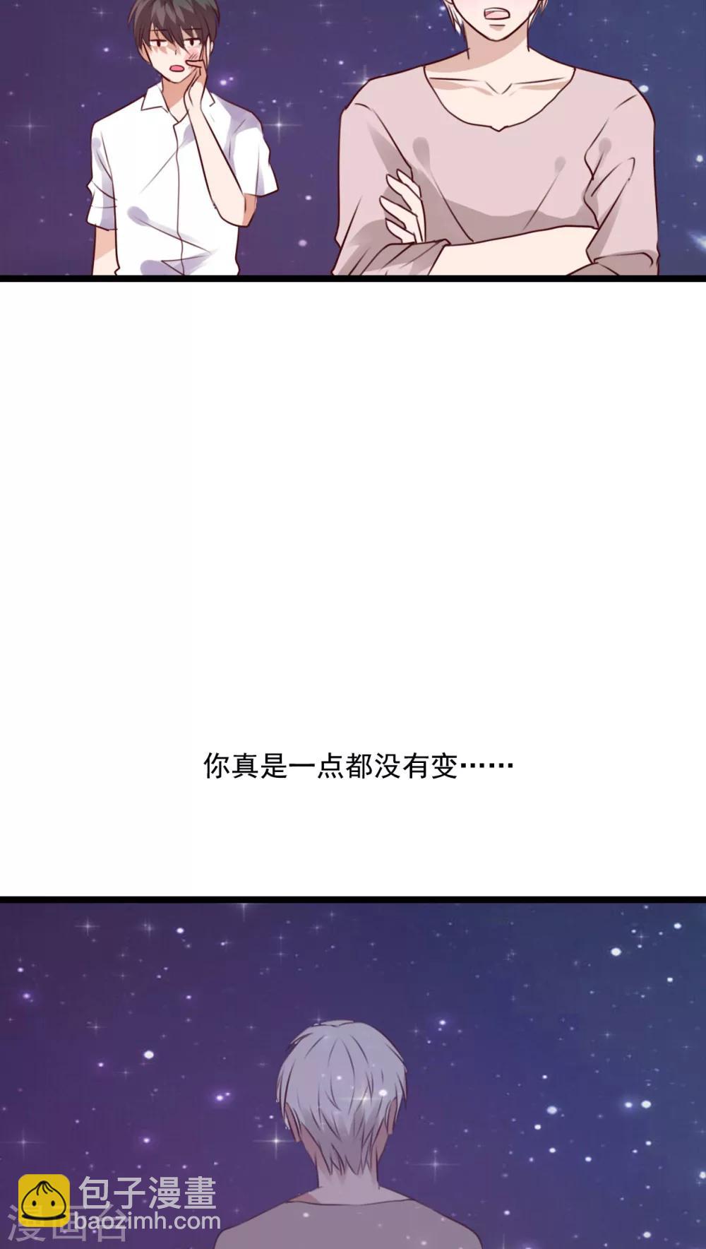 《雨后的盛夏》第75话 小樱要失身了 第10页