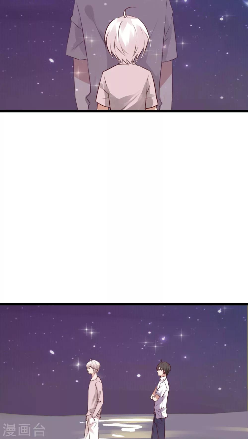 《雨后的盛夏》第75话 小樱要失身了 第11页