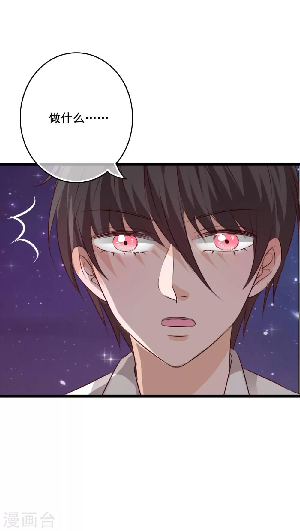 《雨后的盛夏》第75话 小樱要失身了 第13页
