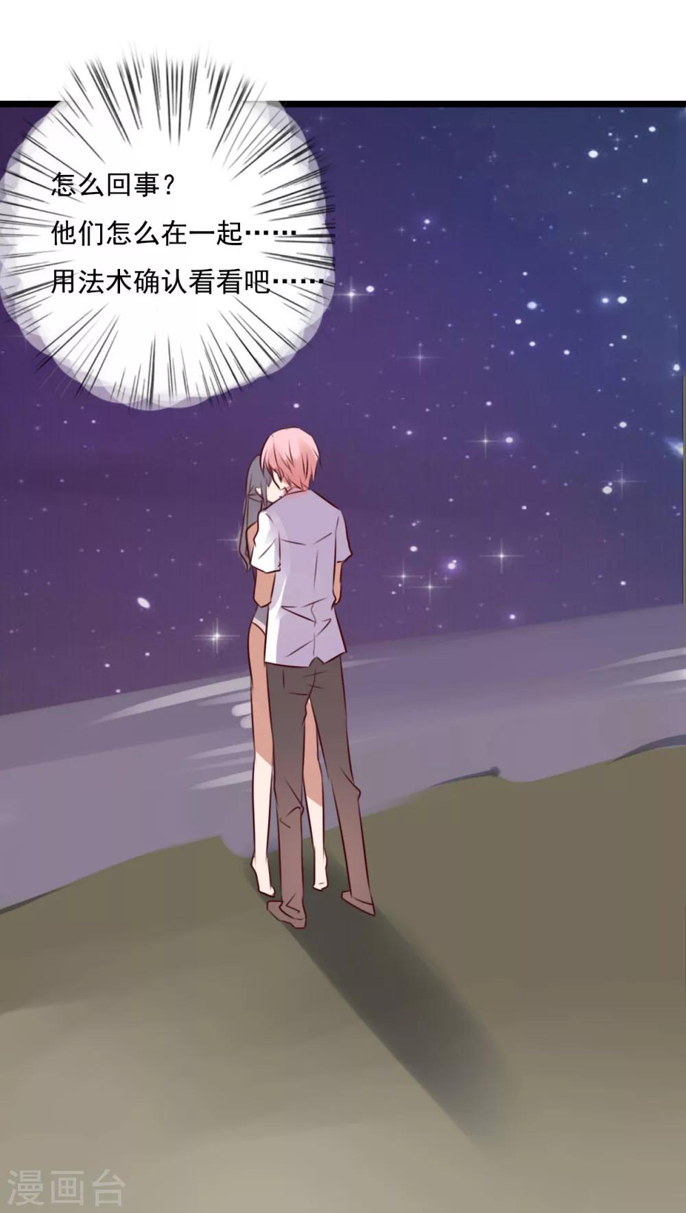《雨后的盛夏》第75话 小樱要失身了 第14页
