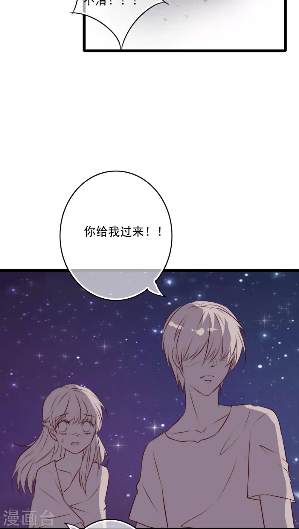 《雨后的盛夏》第75话 小樱要失身了 第21页