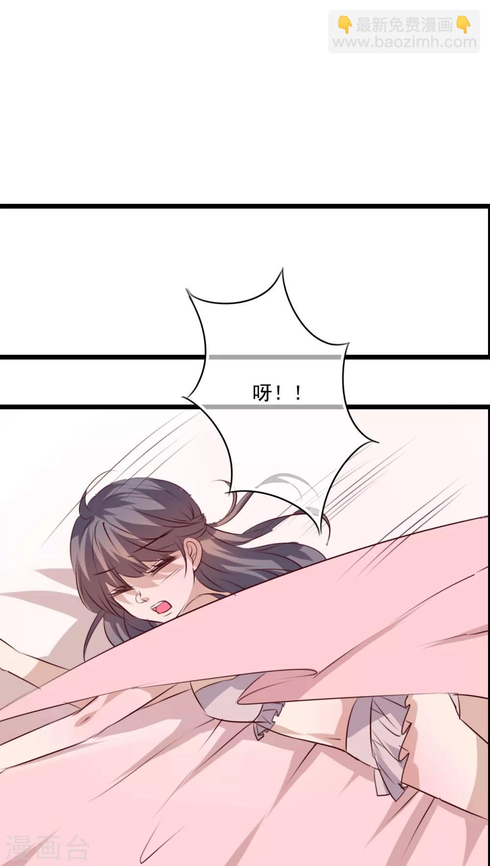 《雨后的盛夏》第75话 小樱要失身了 第24页