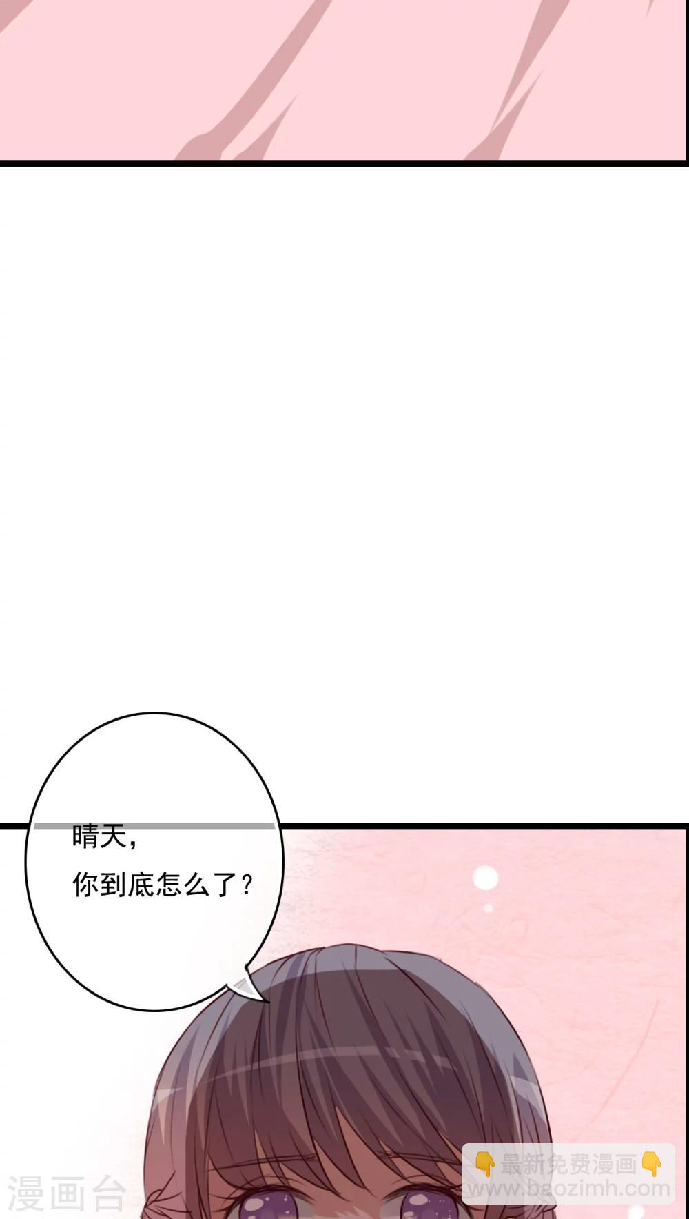 《雨后的盛夏》第75话 小樱要失身了 第25页