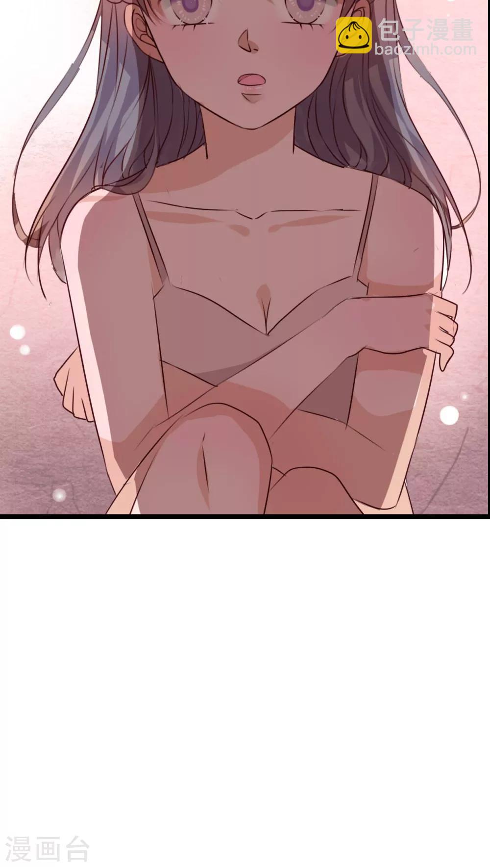 《雨后的盛夏》第75话 小樱要失身了 第26页