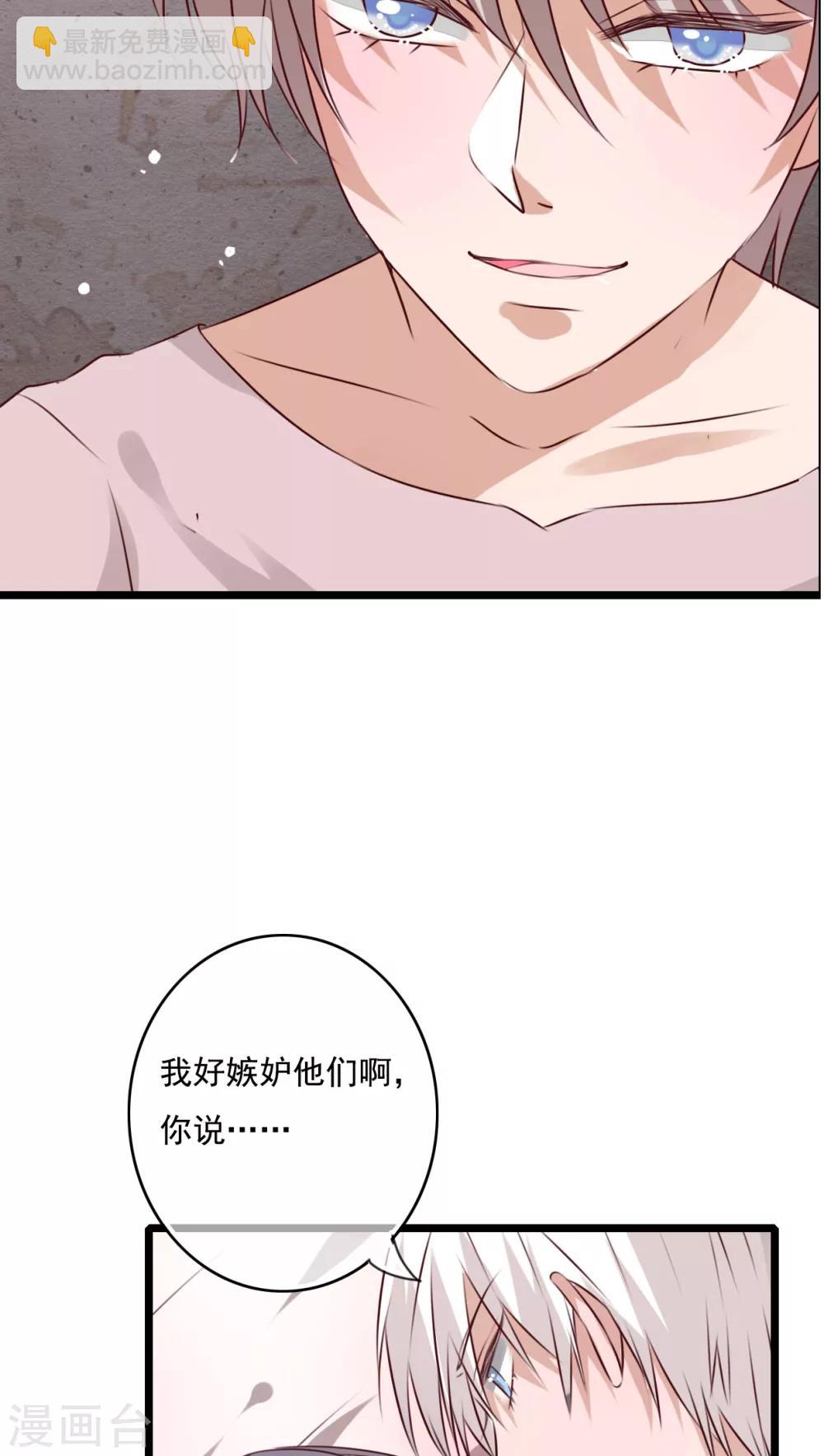 《雨后的盛夏》第75话 小樱要失身了 第28页