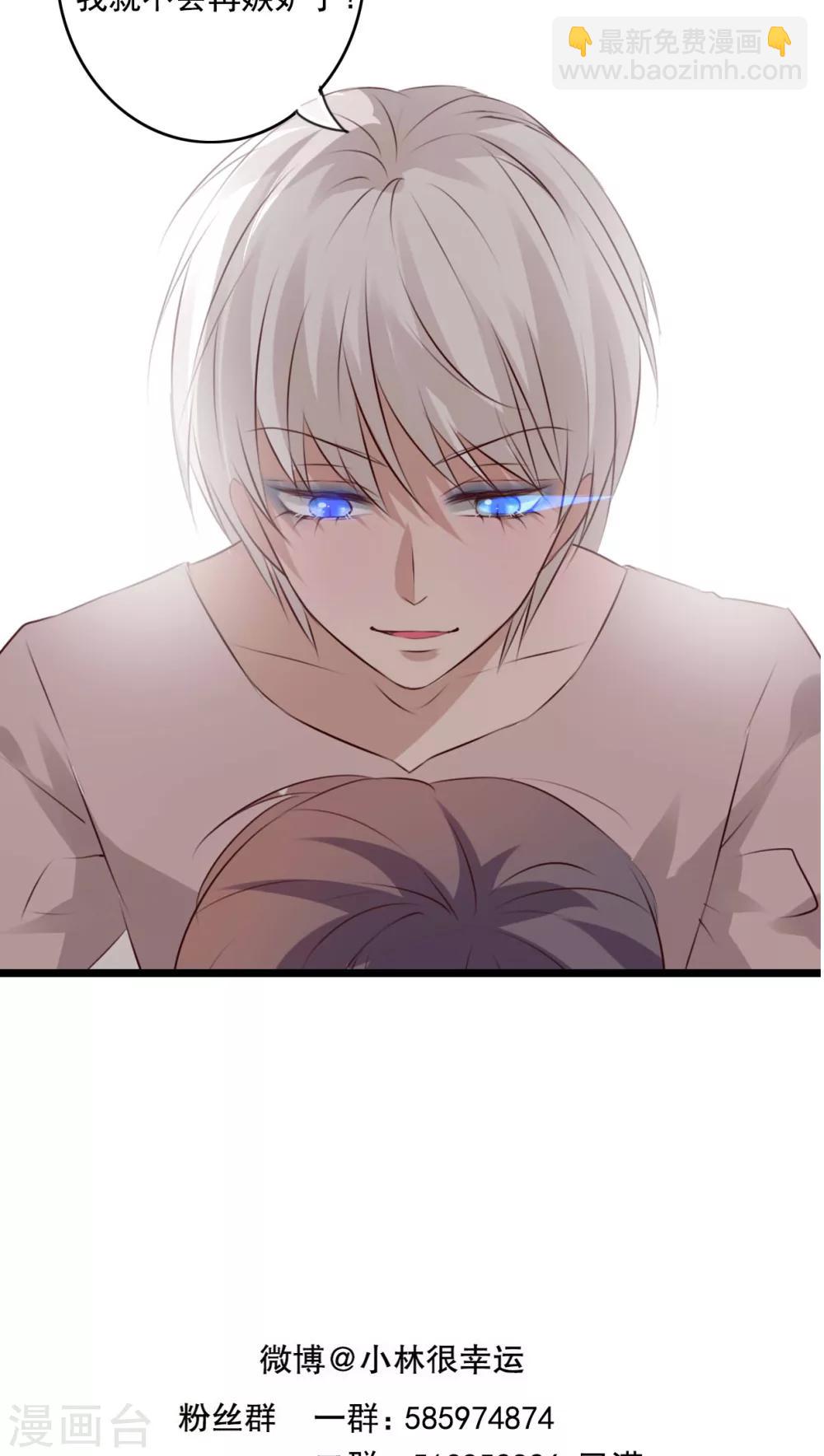 《雨后的盛夏》第75话 小樱要失身了 第31页
