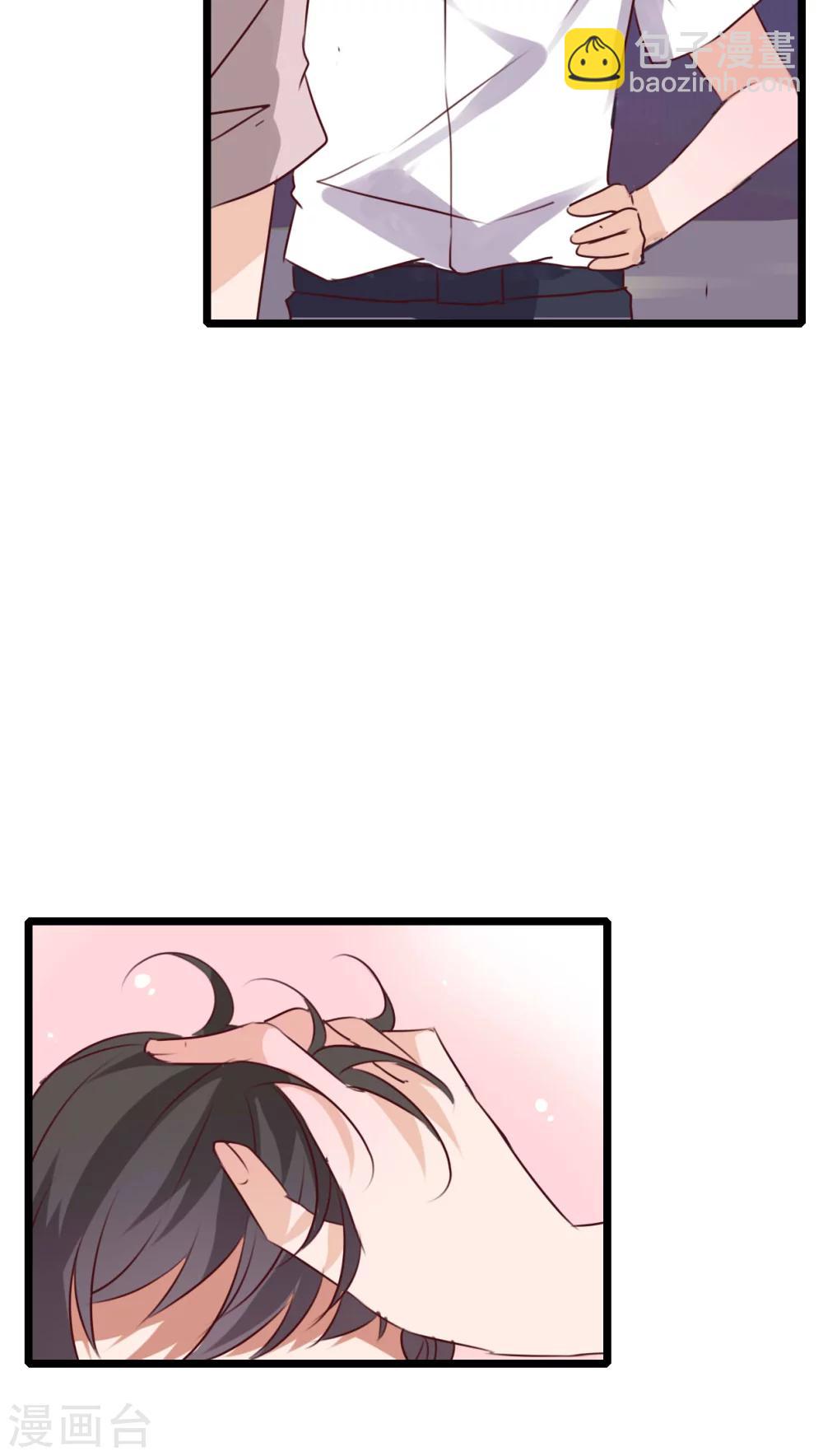 《雨后的盛夏》第75话 小樱要失身了 第6页