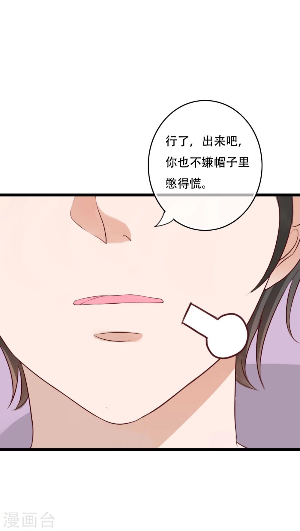 《雨后的盛夏》第77话 危险来临 第10页