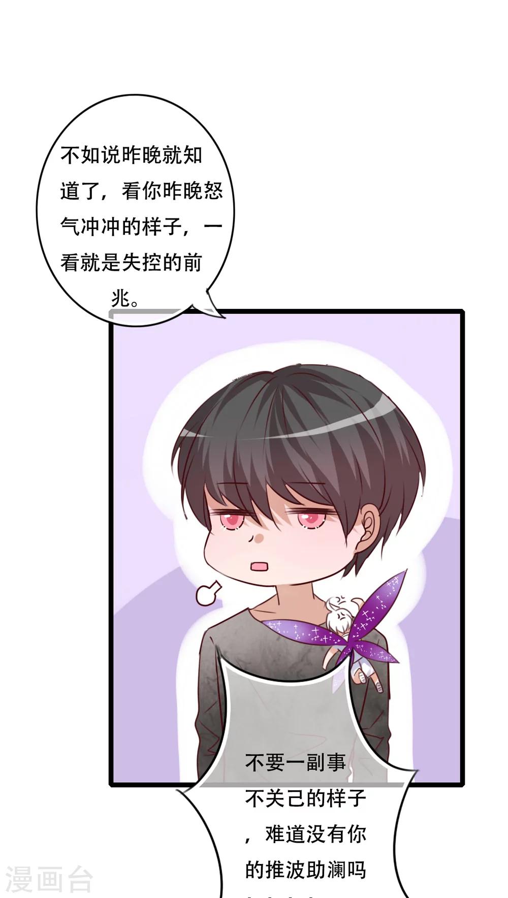 《雨后的盛夏》第77话 危险来临 第13页