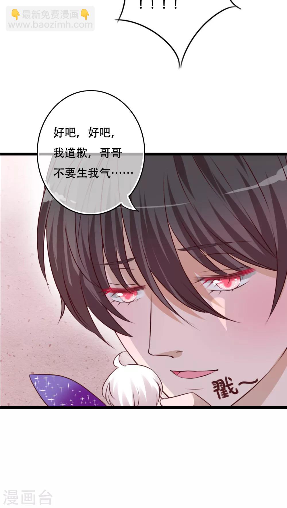 《雨后的盛夏》第77话 危险来临 第14页
