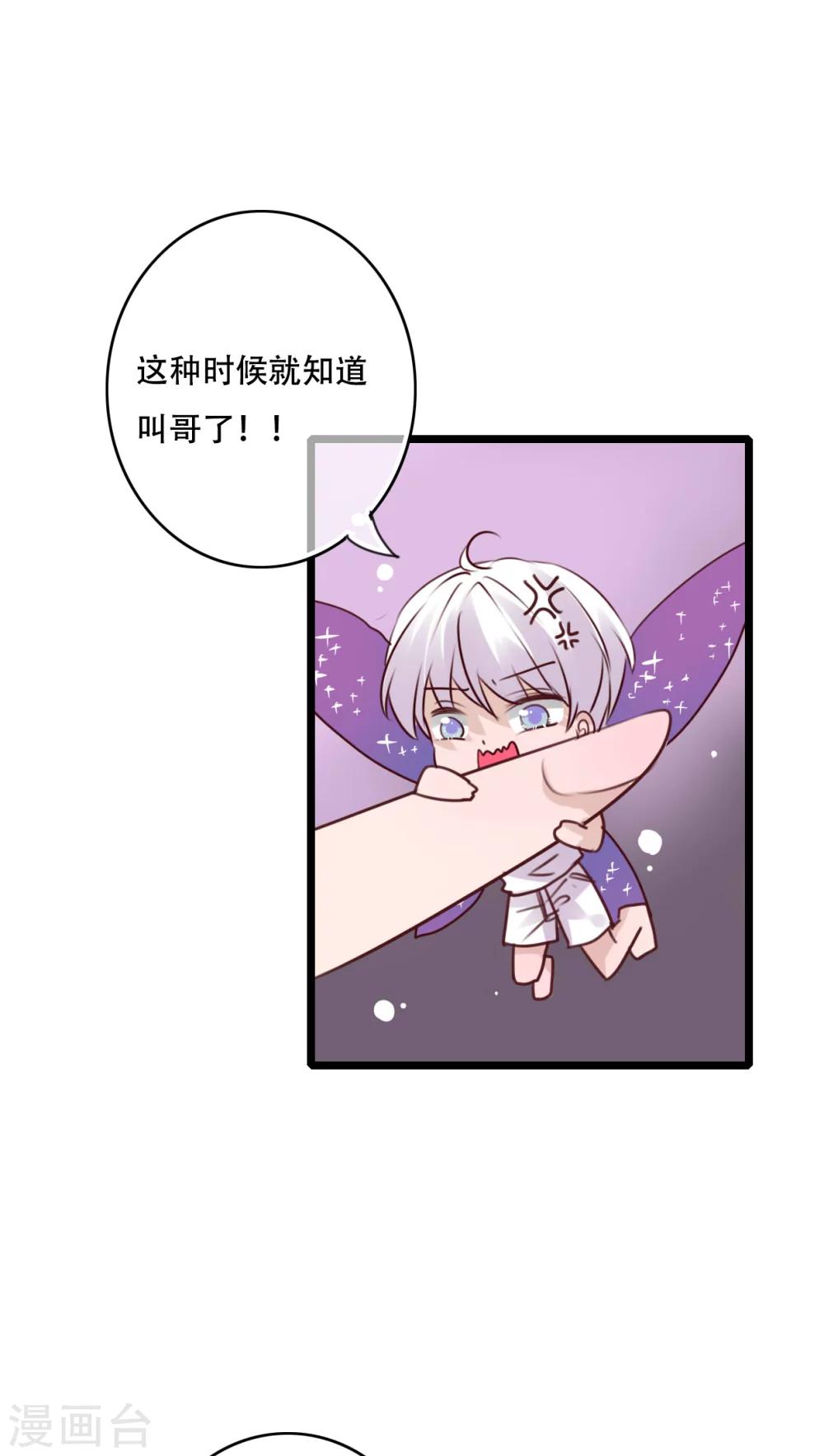 《雨后的盛夏》第77话 危险来临 第15页