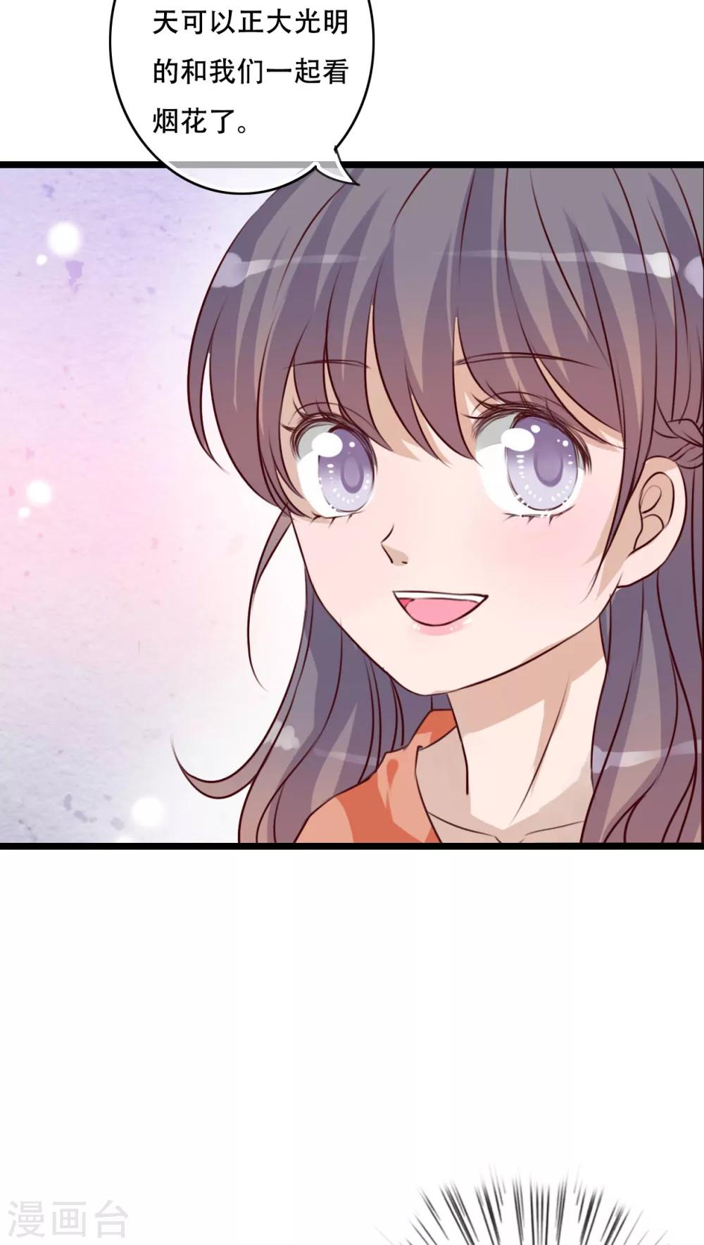 《雨后的盛夏》第77话 危险来临 第19页