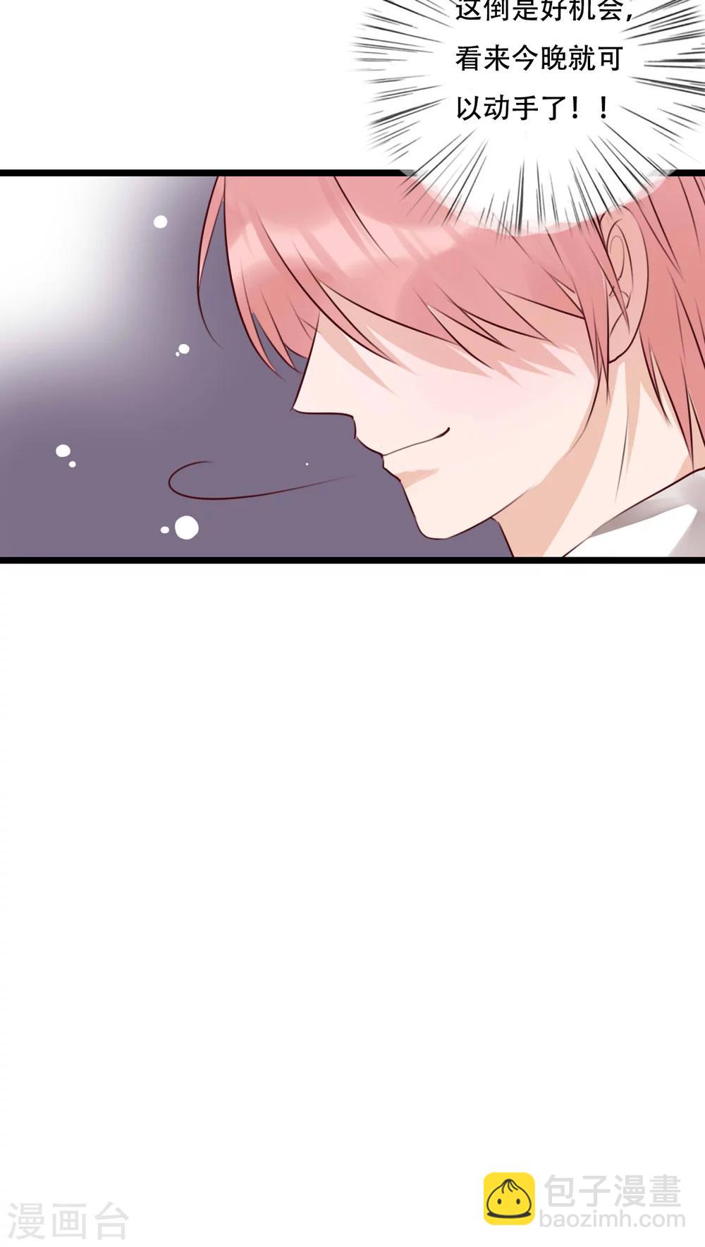 《雨后的盛夏》第77话 危险来临 第21页