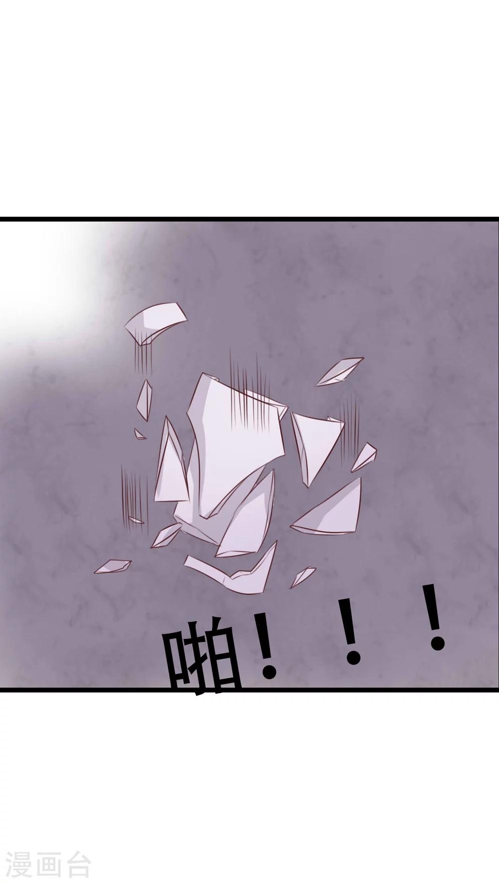 《雨后的盛夏》第77话 危险来临 第23页