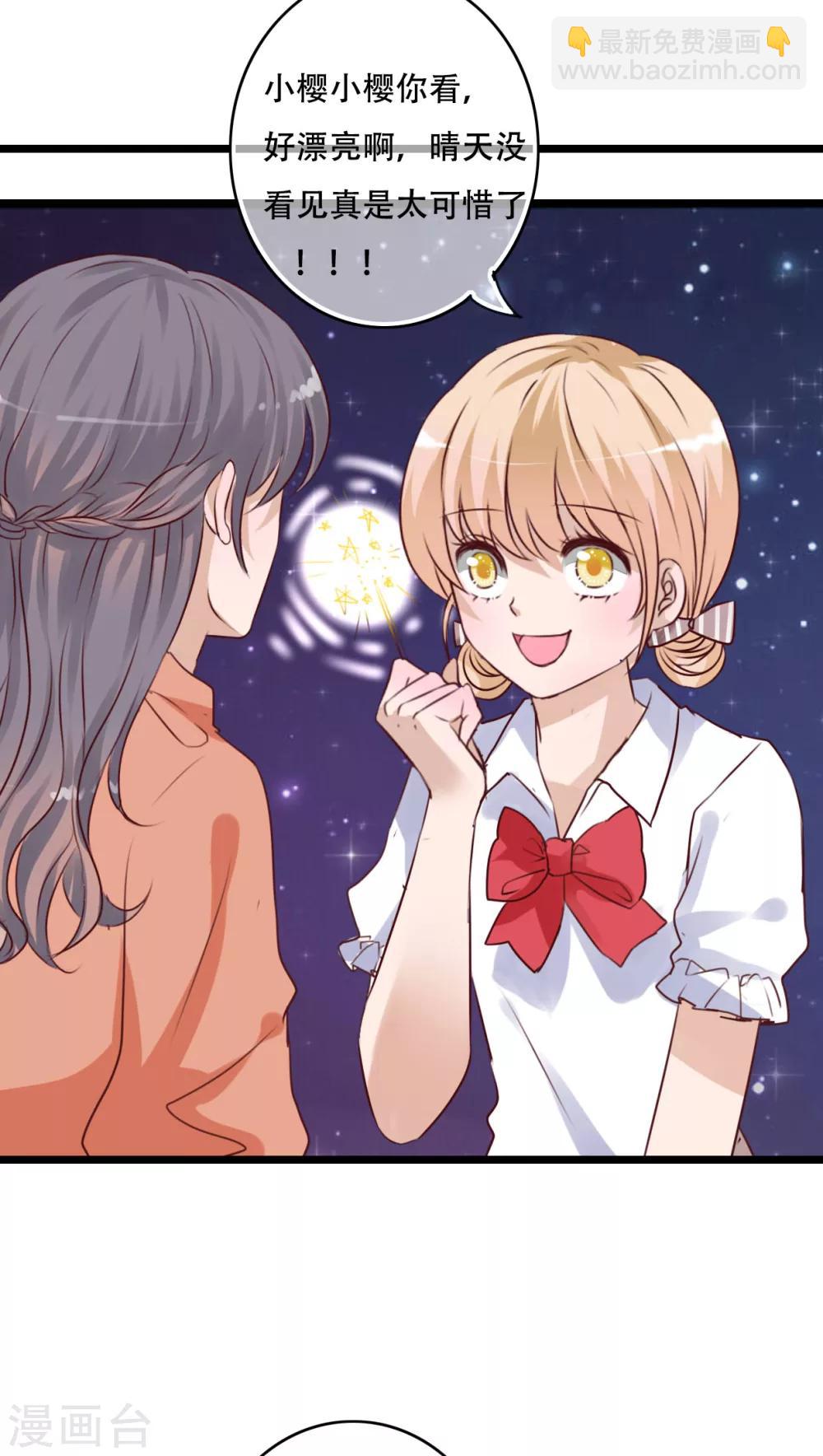 《雨后的盛夏》第77话 危险来临 第26页