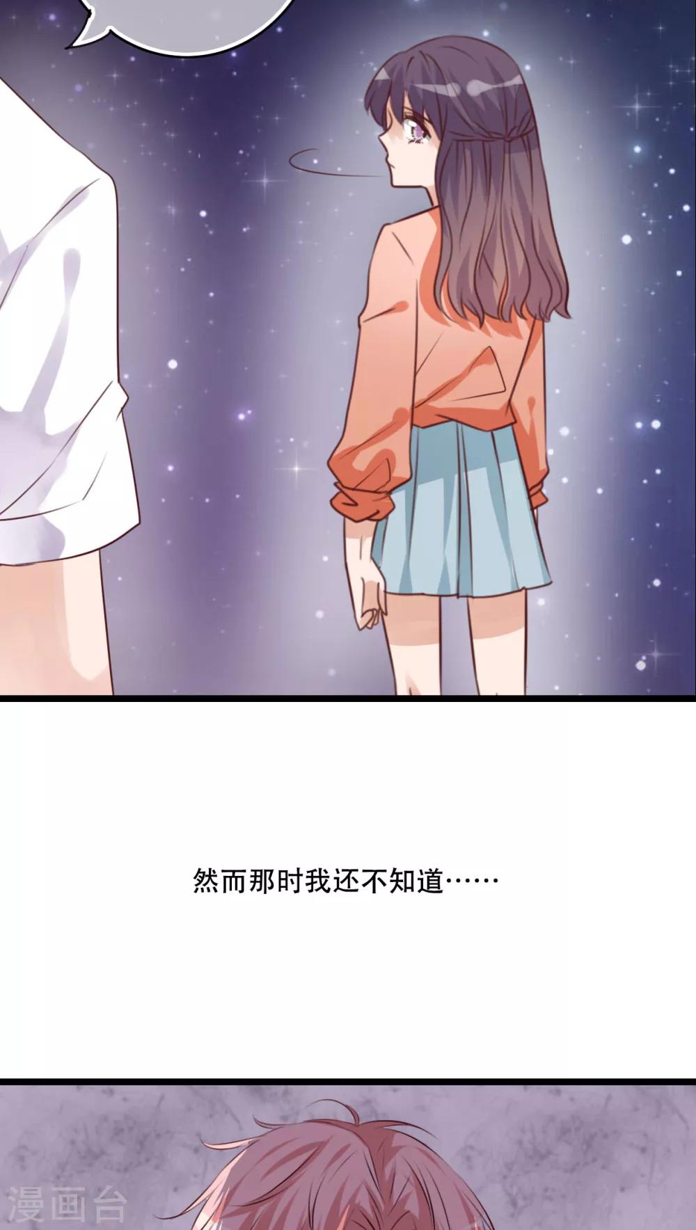 《雨后的盛夏》第77话 危险来临 第31页
