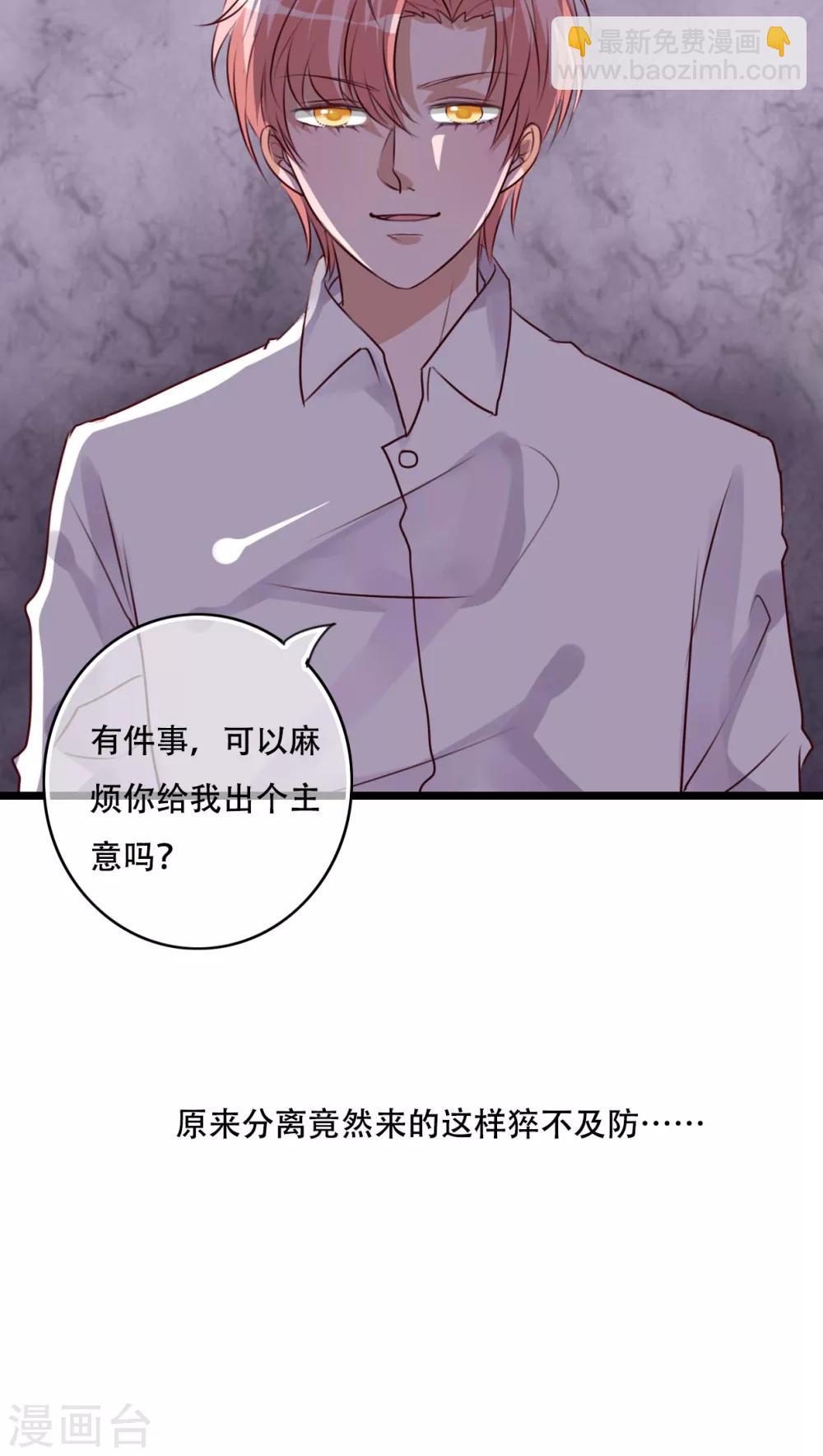 《雨后的盛夏》第77话 危险来临 第32页