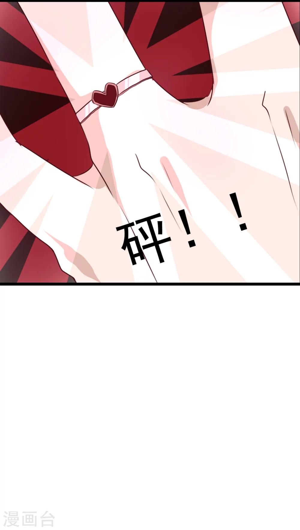 《雨后的盛夏》第76话 晴天竟然？！！ 第12页