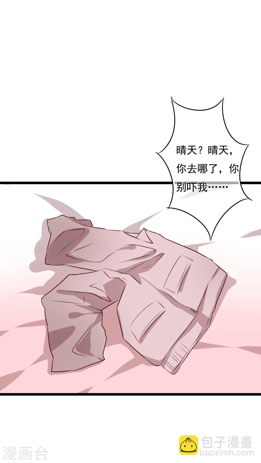 《雨后的盛夏》第76话 晴天竟然？！！ 第14页