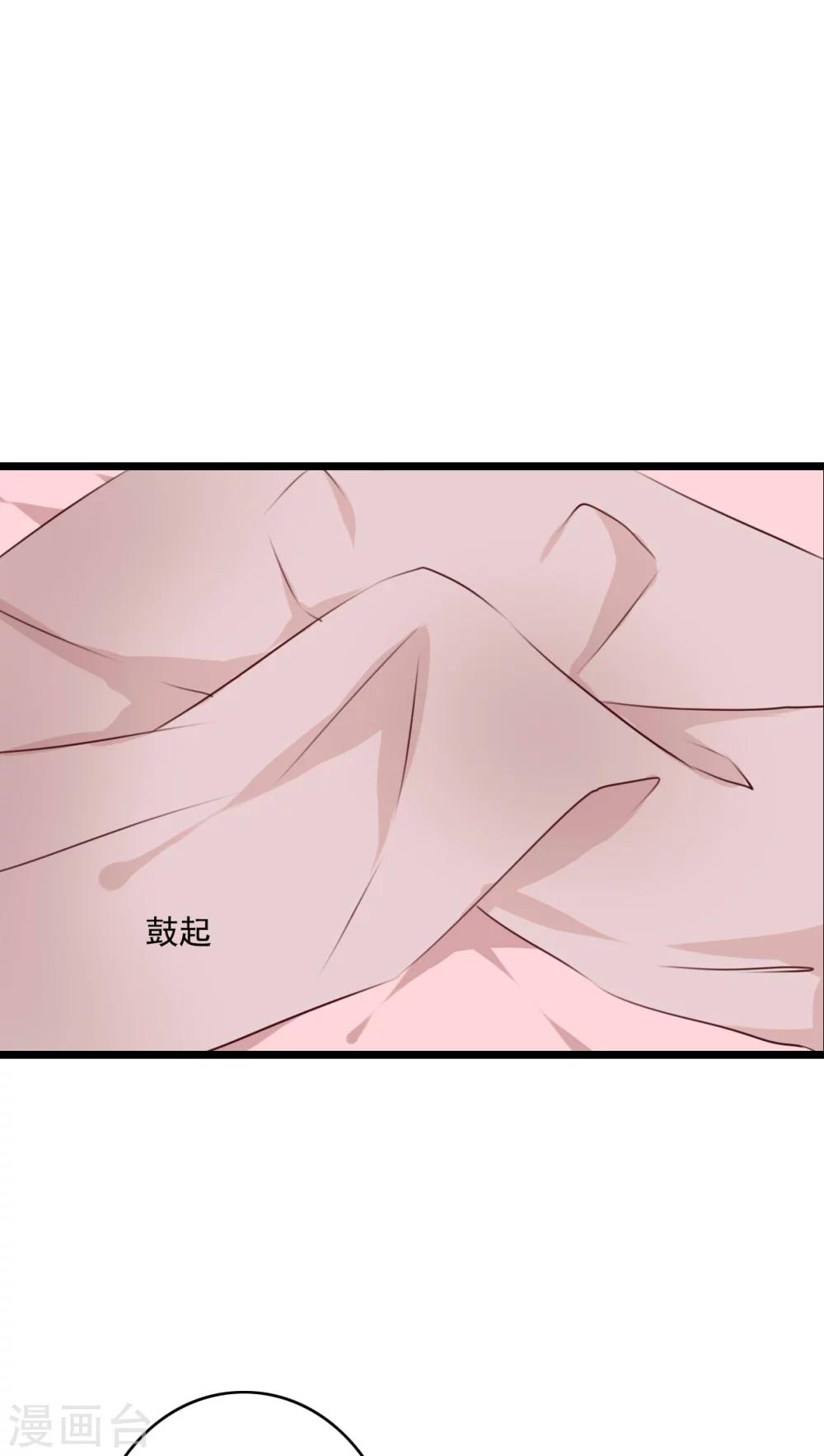 《雨后的盛夏》第76话 晴天竟然？！！ 第15页