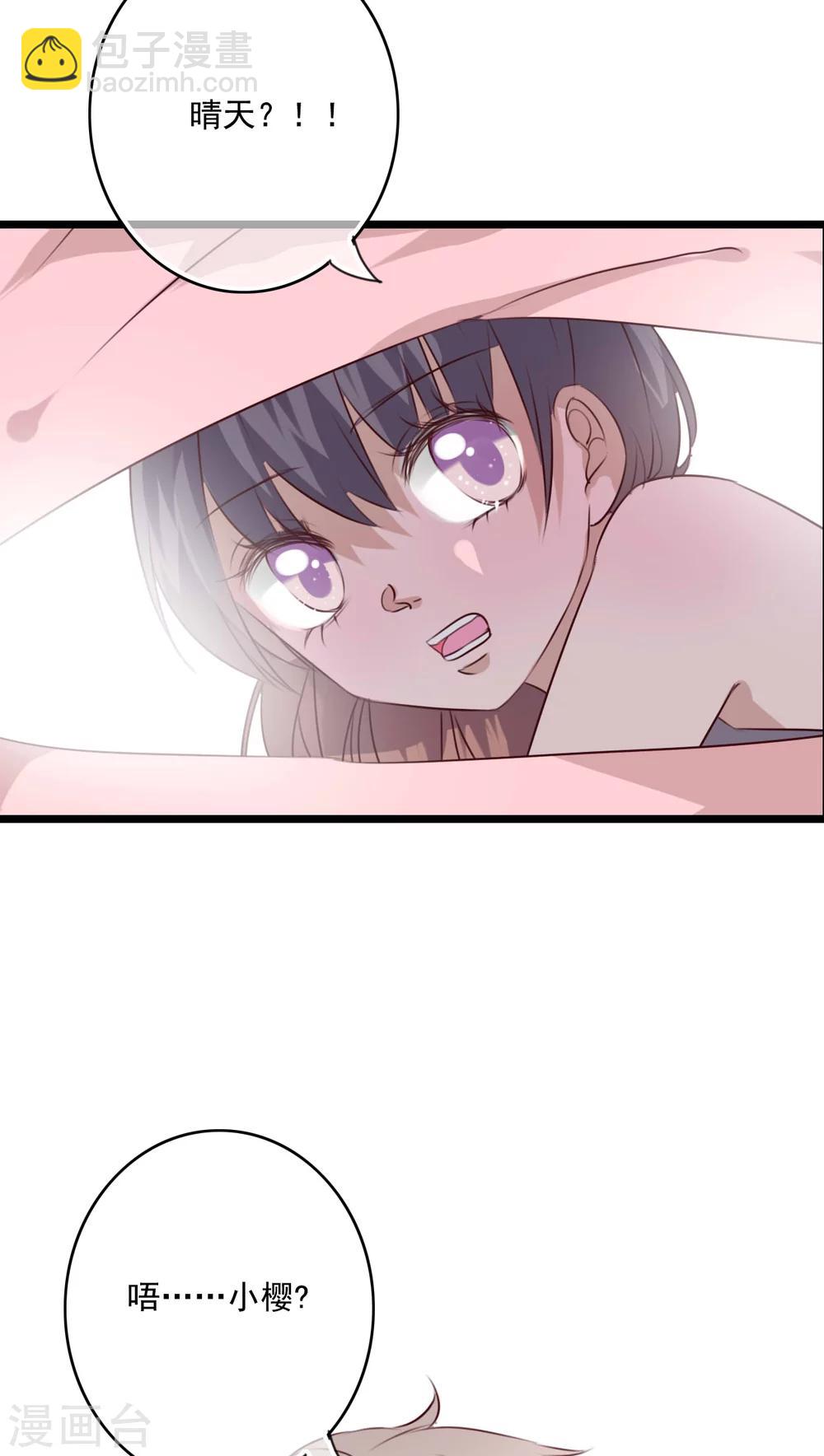 《雨后的盛夏》第76话 晴天竟然？！！ 第16页