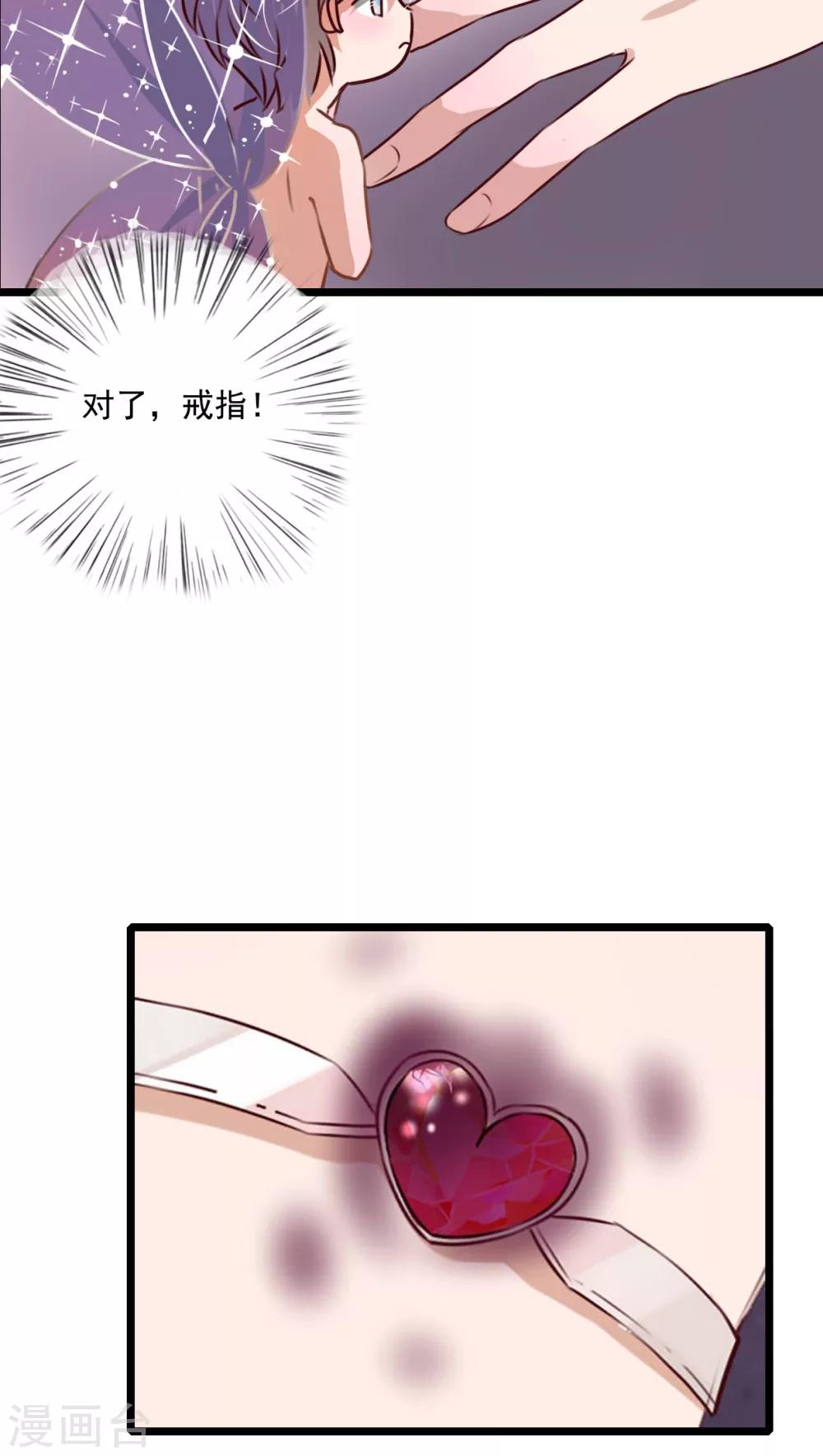 《雨后的盛夏》第76话 晴天竟然？！！ 第19页