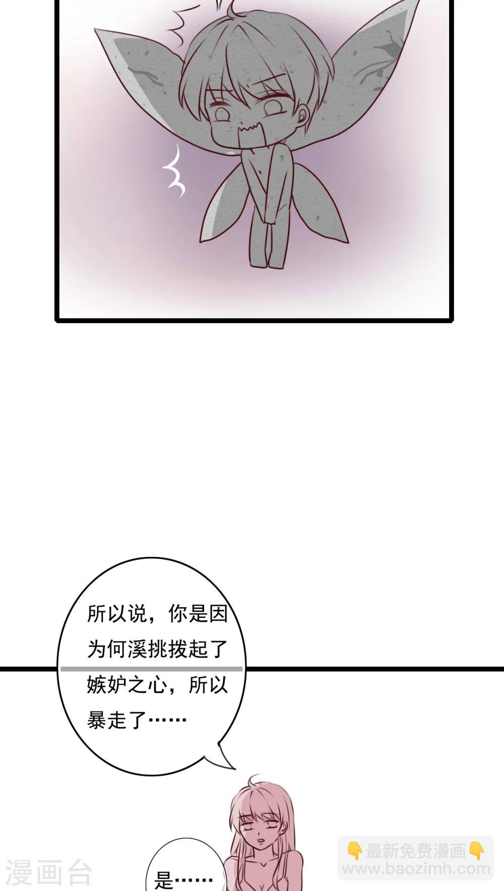 《雨后的盛夏》第76话 晴天竟然？！！ 第22页
